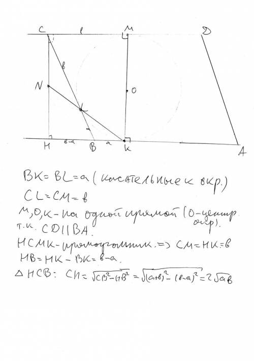 Окружность касается сторон ав, вс, сd пар-ма abcd в точках k, l, m соотв. докажите, что прямая kl де