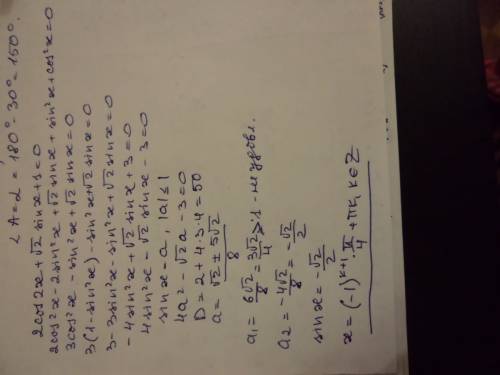 Решите уравнение 2cos2x + корень из 2 * sin x + 1=0