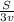 \frac{S}{3v}