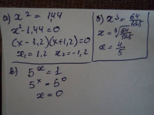 При каком значении х верно равенство х а) х во второй степени 1.44 б)х в 3 степени равен 64/125 в)5