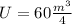 U=60 \frac{m^3}{4}
