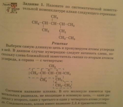 Нужна структурная формула 2, 2 - метил пентена - 1. желательно с объяснением