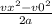 \frac{vx^{2} - v0^{2} }{2a}