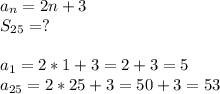 a_n=2n+3\\S_{25}=?\\\\a_1=2*1+3=2+3=5\\a_{25}=2*25+3=50+3=53