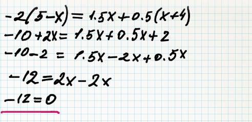 2( 5-х) = 1.5 х + 0.5 (х+4) уравнение, )