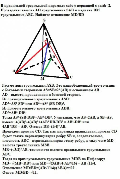 Вправильной треугольной пирамиде sabc с вершиной s sa/ab=2. проведены высота ad треугольника sab и м