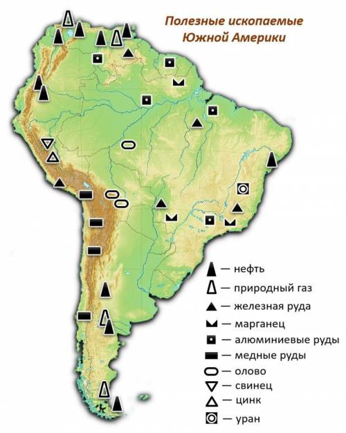 План описания рельефа и полезных ископаемых материка южная америка