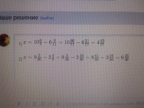 Решите уравнение : 1) 6 3/11 + х = 10 6/7 2) 9 5/36 - х = 2 4/9 3) х-5 17\60=7 9\20.