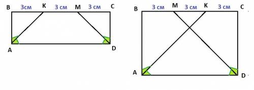 Бисскетрисы двух углов прямоугольника делят его сторону на 3 части, каждая из которых равна 3 см. на