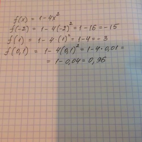 С, : 1) если f(x)=1-4х^2, то найдите f(-2), f(1), f(0,1)