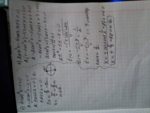 Решите уравнения: 1)4cos^2x-1=0 2)2sin^2x-5cosx+1=0 3)1+2sin2x+2cos^2x=0