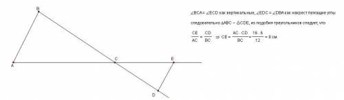Втреугольнике abc ac = 16 и вс = 12. на продолженияхсторон ac и bc за точку с отмечены точки e и d с