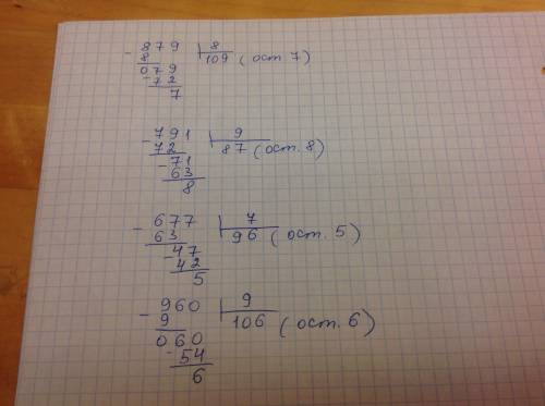 879: 8 791: 9 677: 7 960: 9 решить столбиком с остатком
