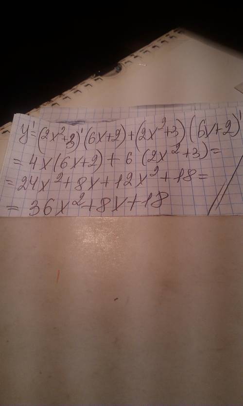 Вычислить производную функция y=(2x^2+3)(6x+2)