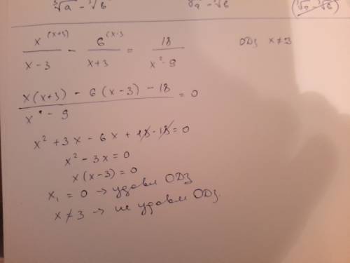 Решите уравнение x/x-3-6/x+3=18/x^2-9