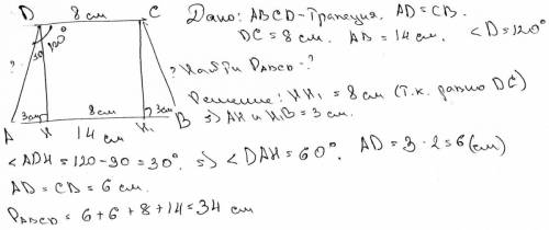 Дано: abcd-равнобедренная трапеция. dc- меньшее основание =8см, ав-большее основание = 14 см. угол d