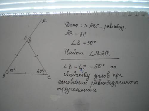 Угол при основании вс равнобедреного треугольника авс равен 50. найдите внешний угол при вершине а​