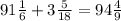 91 \frac{1}{6} + 3 \frac{5}{18} = 94 \frac{4}{9}