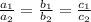 \frac{a_1}{a_2} = \frac{b_1}{b_2} = \frac{c_1}{c_2}