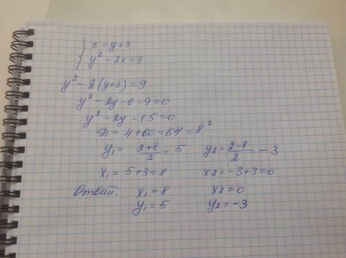 Решить систему! {x=y+3 {yв квадрате-2x=9
