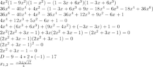 4x^2(1-9x^2)(1-x^2)=(1-3x+6x^3)(1-3x+6x^3)\\36x^6-40x^4+4x^2=(1-3x+6x^3+9x-18x^4-6x^3-18x^4+36x^6)\\36x^6-40x^4+4x^2=36x^4-36x^4+12x^3+9x^2-6x+1\\4x^4+12x^3+5x^2-6x+1=0\\4x^4+(6x^3+6x^3)+(9x^2-4x^2)+(-3x-3x)+1=0\\2x^2(2x^2+3x-1)+3x(2x^2+3x-1)-(2x^2+3x-1)=0\\(2x^2+3x-1)(2x^2+3x-1)=0\\(2x^2+3x-1)^2=0\\2x^2+3x-1=0\\D=9-4*2*(-1)=17\\x_{1,2}=\frac{-3\pm\sqrt{17}}{4}