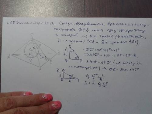 Найдите радиус шара , вписанного в правильную пирамиду ,у которой высота равна h, а двугранный угол