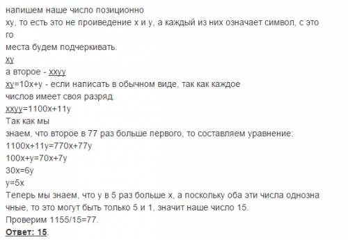 Если между цифрами двухзначного числа вписать это же самое число,то полученное четырехзначное число