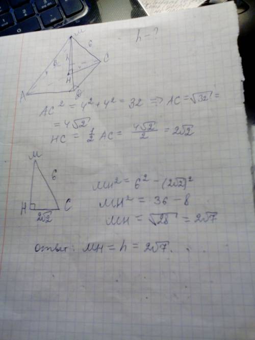 Mabcd- правильная четырёхугольная пирамида ab=4, mc=6 h-?