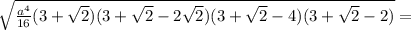 \sqrt{ \frac{a^4}{16}(3+ \sqrt{2})(3+ \sqrt{2}-2 \sqrt{2})(3+ \sqrt{2}-4)(3+ \sqrt{2}-2) }=