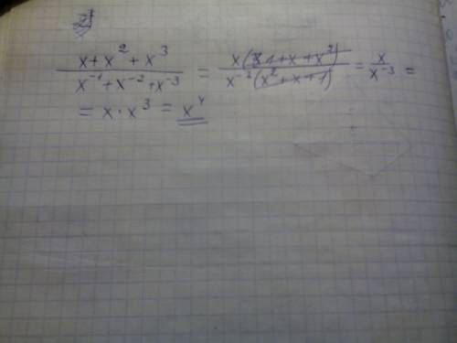 Сократите дробь x+x^2+x^3/x^-1+x^-2+x^-3