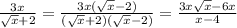 \frac{3x}{ \sqrt{x} +2}= \frac{3x(\sqrt{x} -2)}{(\sqrt{x} +2)(\sqrt{x} -2)} = \frac{3x \sqrt{x} -6x}{x-4}