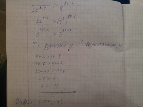 1деленное на 27 в степени 2 минус икс больше 9 в степени 2 икс минус один