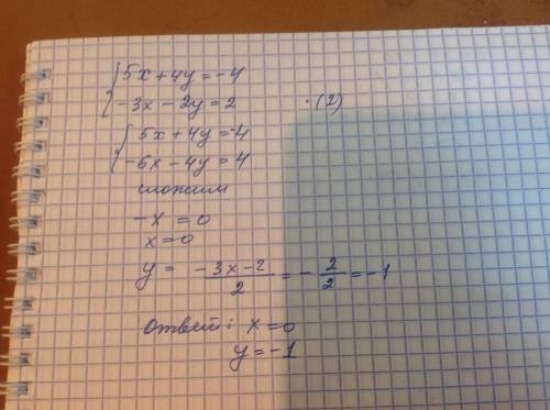 Решите систему уравнений 5x+4y=-4 -3x-2y=2