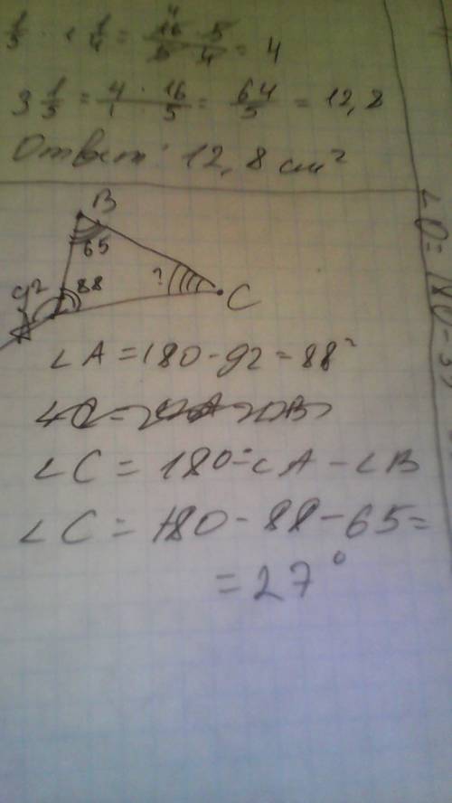 Внешний угол треугольника abc, при вершине а равен 92°. найдите угол с, если угол в равен 65°
