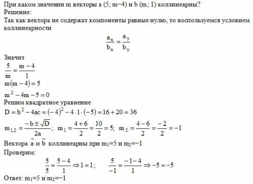При каком значении m векторы а (5; m-4) и b (m; 1) коллинеарны?