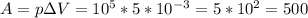 A=pзV=10^{5}*5*10^{-3}=5*10^{2}=500