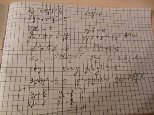 Решить систему методом замены переменной: ху(х+у)=6; ху+(х+у)=5.