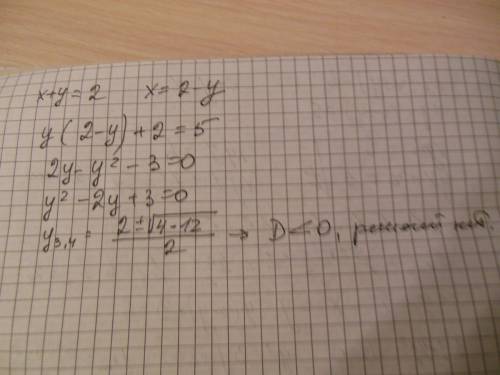 Решить систему методом замены переменной: ху(х+у)=6; ху+(х+у)=5.