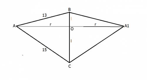 Треугольник со сторонами 13,14 и 15 см вращается вокруг средней стороны.найти поверхность тела