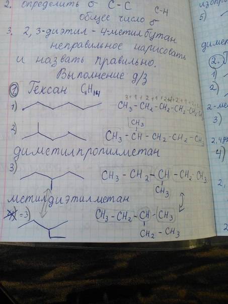 Формула 2-х изомеров вещества состава c6h14