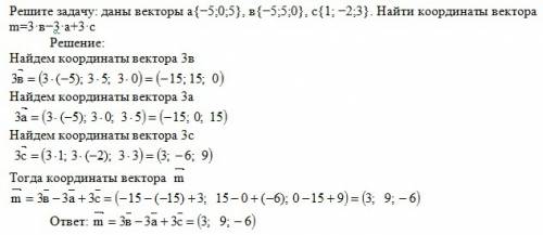 Решите : даны векторы а{-5; 0; 5}, в{-5; 5; 0}, с{1; -2; 3}. найти координаты вектора m=3×в-3×а+3×с