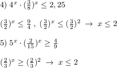 4)\; 4^{x}\cdot (\frac{3}{8})^{x} \leq 2,25\\\\(\frac{3}{2})^{x} \leq \frac{9}{4}\; ,\; (\frac{3}{2})^{x} \leq (\frac{3}{2})^2\; \to \; x \leq 2\\\\5)\; 5^{x}\cdot (\frac{2}{15})^{x} \geq \frac{4}{9}\\\\(\frac{2}{3})^{x} \geq (\frac{2}{3})^2\; \to \; x \leq 2