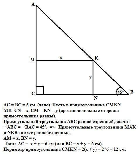 Втреугольнике abc известно, что угол c=90 градусов, ac=bc=6 см. прямоугольник cmkn построен так, что