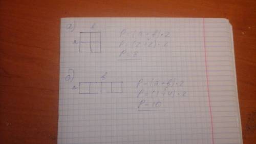 Начерти квадрат со стороной 1 см.составь из 4 таких квадратов: а)квадрат; б)прямоугольник.найди пери