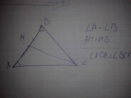 Втреугольнике авс точка м -середина стороны ав и ∠ а равен ∠ в. докажите что ∠ асв равен двум ∠ асм