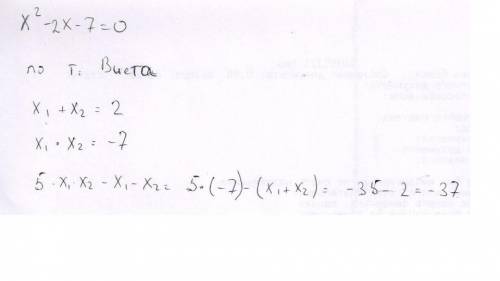 Известно, что и - корни уравнение -2х-7=0. не решая уравнения найдите значение выражения 5--