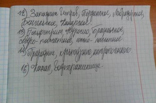 1.перечислите материки по величине занимаемой площади. 2.какие материки относятся к старому свету? 3