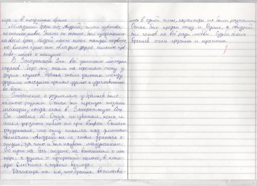 Сочинение по повести гоголя тарас бульба на темы: характеристика героя, сыновья тараса бульбы