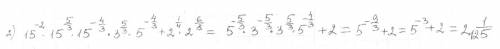 Сделать примеры со степенями и корнями! 1) 5) ( дробь ) m в степени 3/2 - n в степени 3/2 / √m - √n