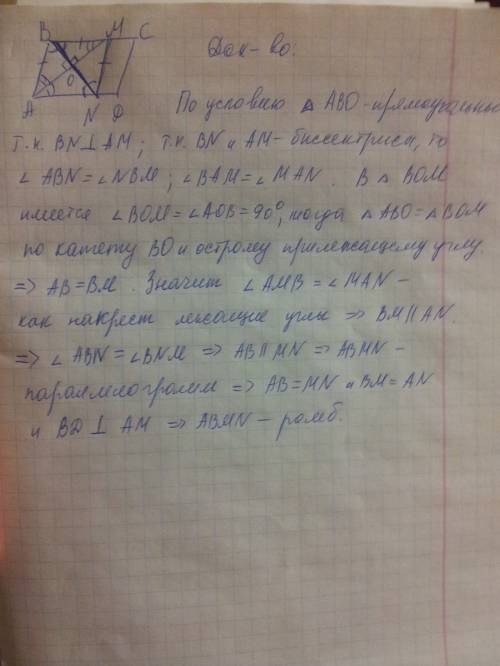 70 решить с чертежем,если можно. 1.в четырехугольнике abcd биссектриса угла а перпендикулярна биссек